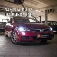 Honda Civic 4D - заменили старые галогеновые линзы на биксеноновые