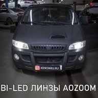 Hyundai Starex - улучшение света фар установкой BI-LED линз Aozoom
