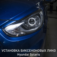 Hyundai Solaris - установка биксеноновых линз Morimoto Metall h1