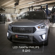 Hyundai Creta - установка бигалогеновых линз Hella 3R