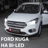 Замена галогена на bi-led линзы Ford Kuga